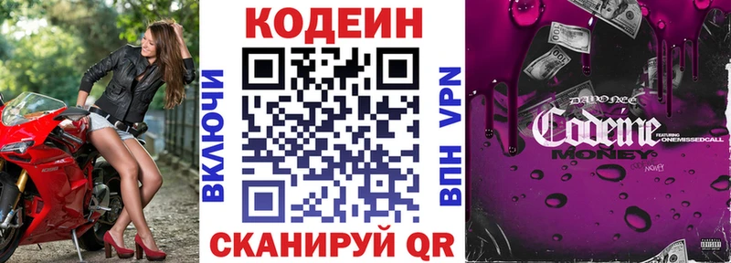 наркошоп  Пошехонье  Кодеиновый сироп Lean напиток Lean (лин) 