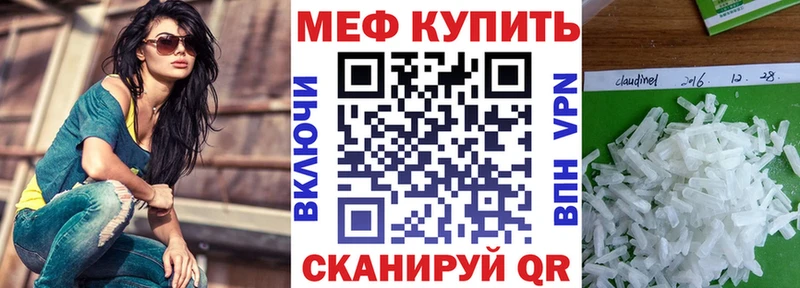 shop наркотические препараты  Пошехонье  МЕФ VHQ 